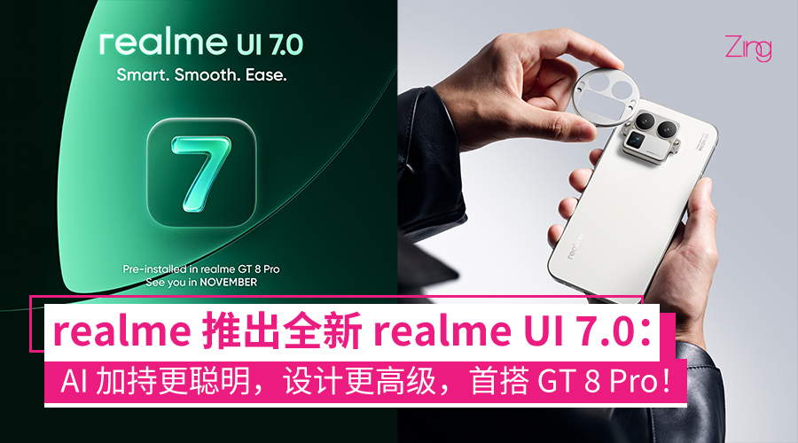 realme 发布全新 realme UI 7.0