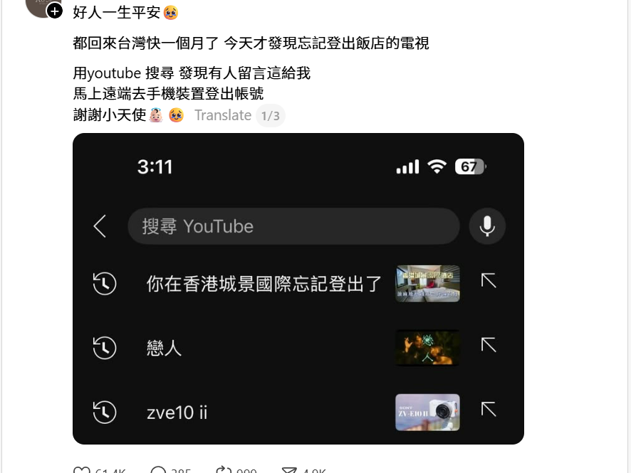 住酒店看 YouTube 忘记登出?一招教你远程 Sign out 所有设备,赶紧学起来! 2 image 159