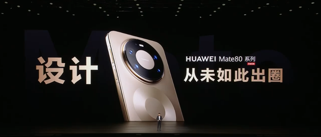 售约 RM2736 起!HUAWEI Mate 80 系列中国发布:8000nits 灵珑屏、极限续航14天,还有非凡大师版! 3 image 218