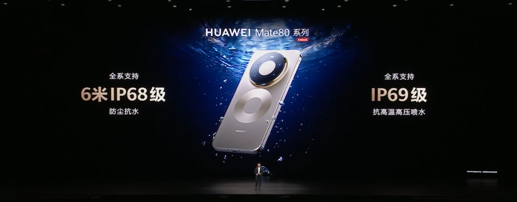 售约 RM2736 起!HUAWEI Mate 80 系列中国发布:8000nits 灵珑屏、极限续航14天,还有非凡大师版! 9 image 231