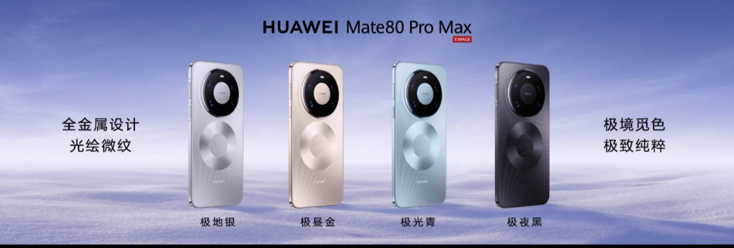 售约 RM2736 起!HUAWEI Mate 80 系列中国发布:8000nits 灵珑屏、极限续航14天,还有非凡大师版! 10 image 241