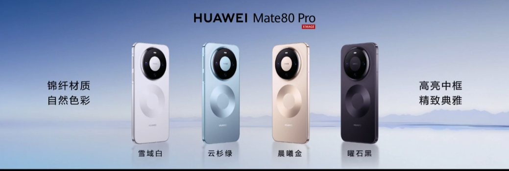 售约 RM2736 起!HUAWEI Mate 80 系列中国发布:8000nits 灵珑屏、极限续航14天,还有非凡大师版! 11 image 243