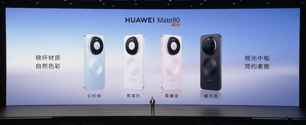 售约 RM2736 起!HUAWEI Mate 80 系列中国发布:8000nits 灵珑屏、极限续航14天,还有非凡大师版! 12 image 245