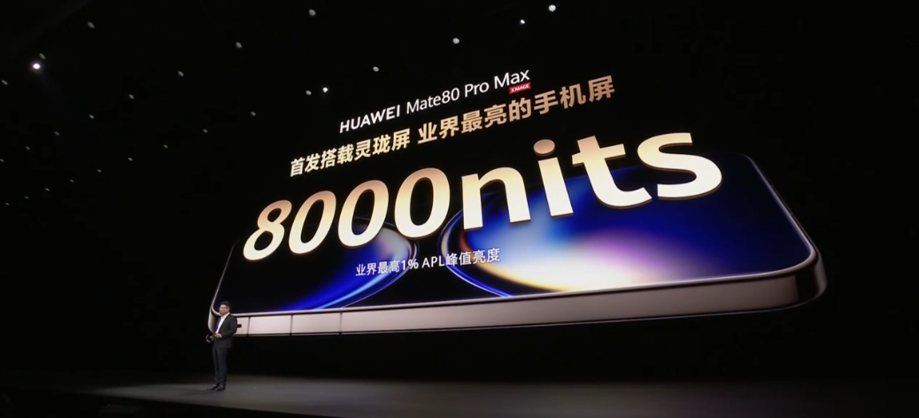售约 RM2736 起!HUAWEI Mate 80 系列中国发布:8000nits 灵珑屏、极限续航14天,还有非凡大师版! 16 image 248