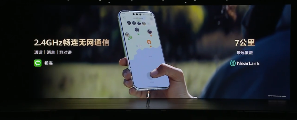 售约 RM2736 起!HUAWEI Mate 80 系列中国发布:8000nits 灵珑屏、极限续航14天,还有非凡大师版! 30 image 275