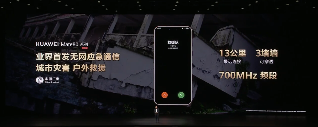 售约 RM2736 起!HUAWEI Mate 80 系列中国发布:8000nits 灵珑屏、极限续航14天,还有非凡大师版! 31 image 277