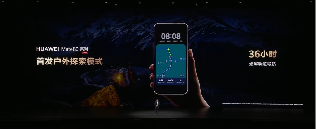 售约 RM2736 起!HUAWEI Mate 80 系列中国发布:8000nits 灵珑屏、极限续航14天,还有非凡大师版! 32 image 278