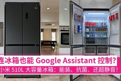 小米 Mijia Refrigerator Cross Door 510L 冰箱