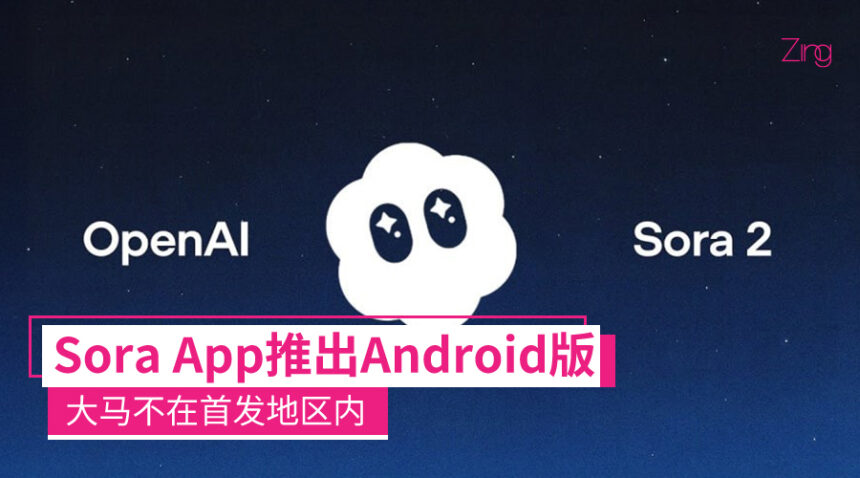 soraappandroid