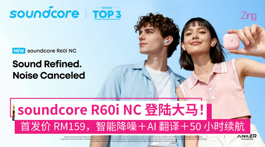 soundcore R60i NC 登陆大马