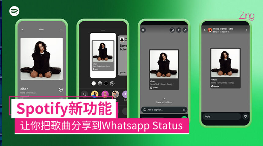 让家人和同事知道你的音乐品味!Spotify新功能让你把歌曲转发至Whatsapp Status 1 spotifystatus