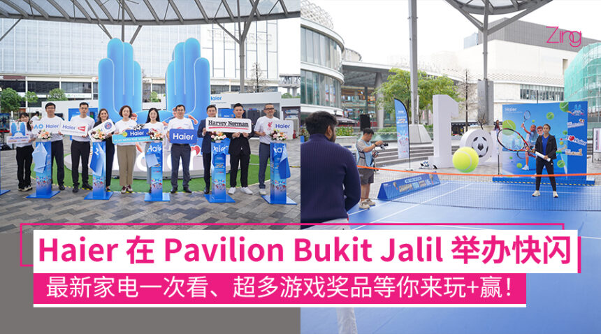 Haier 开启第七届全球粉丝节!Pavilion Bukit Jalil 快闪体验开跑:超多游戏玩、奖品等你赢! 1 Haier 全球粉丝节登陆 Pavilion Bukit Jalil