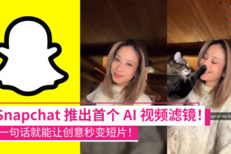 Snapchat 推出首个 AI 视频生成滤镜「Animate It」