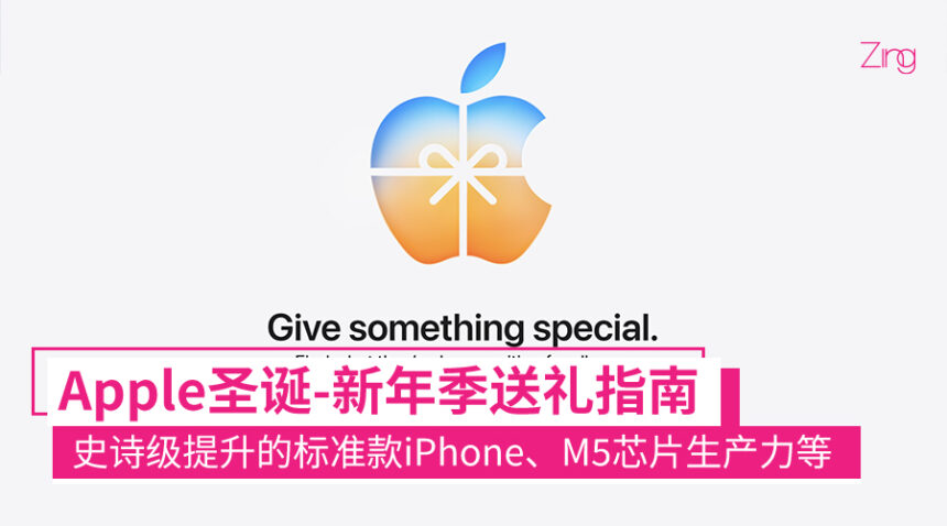 applegiftguide