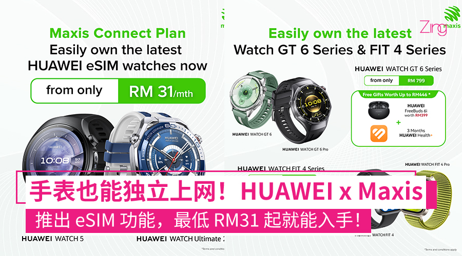 MAXIS eSIM 现已支持华为 Watch 5 和 Ultimate 2 使用同一个号码，即可在手机和智能手表之间无缝连接， 华为手表更有节日特惠。