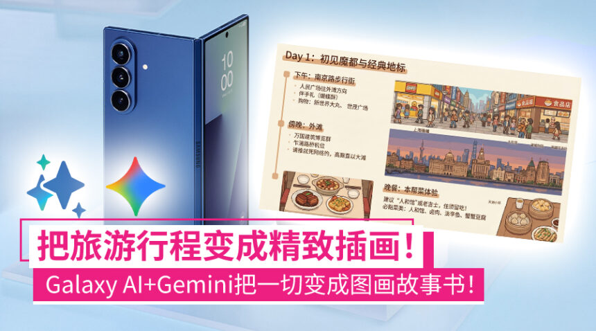 geminigalaxyai