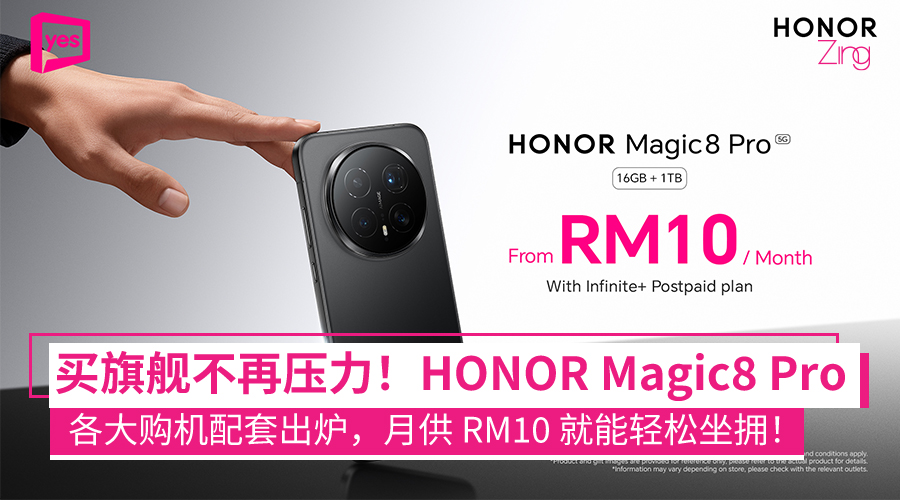 购机配套大比拼，旗舰机触手可及！月供RM10轻松坐拥 1TB顶配版HONOR Magic8 Pro