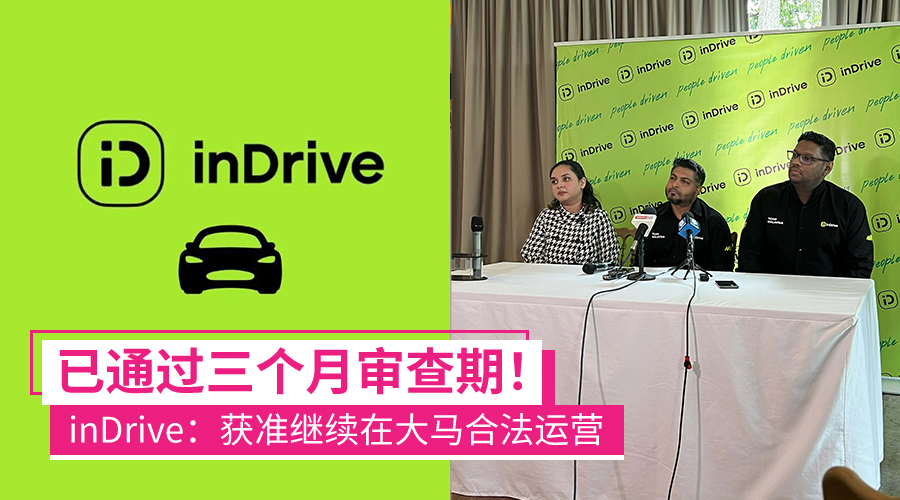 indriveapad