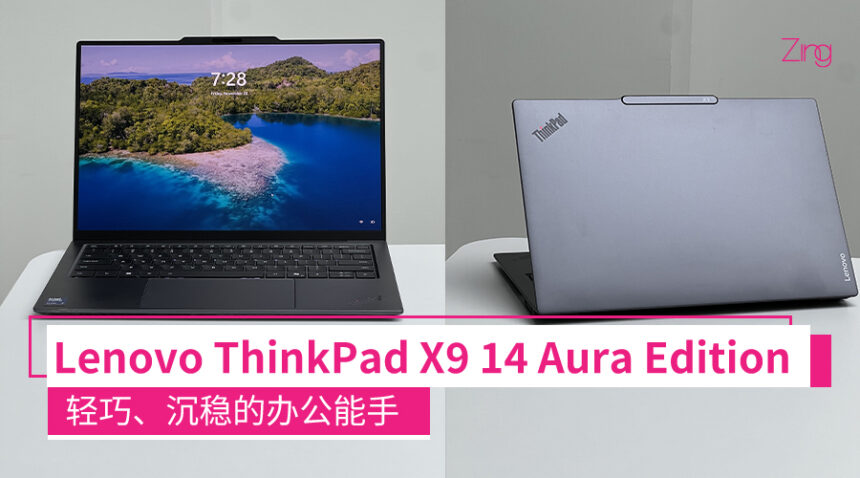 lenovothinkpadx9