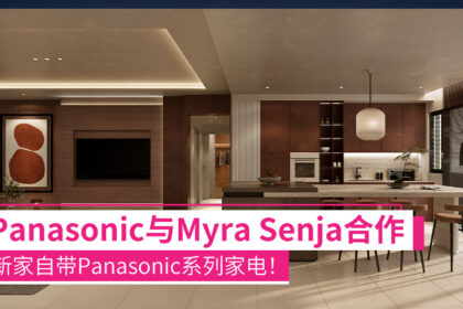 panasonic myrasenja