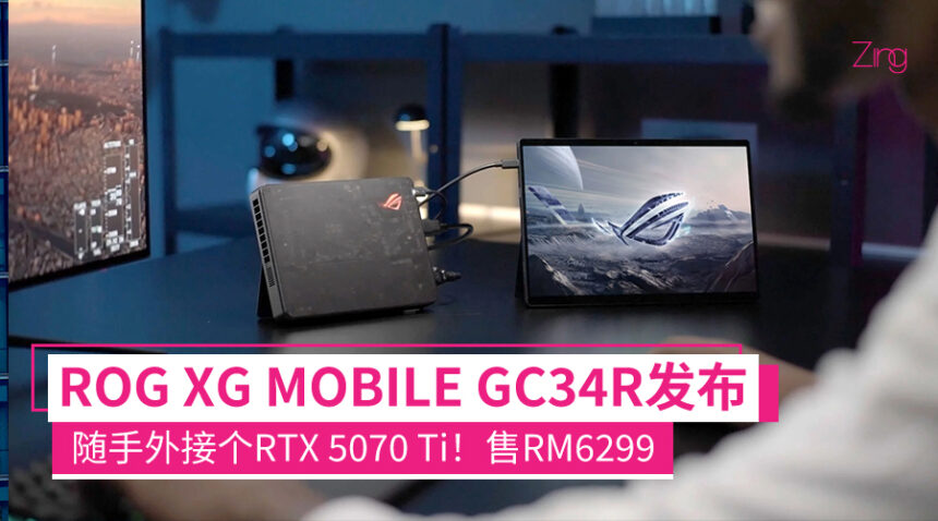 roggxmobile