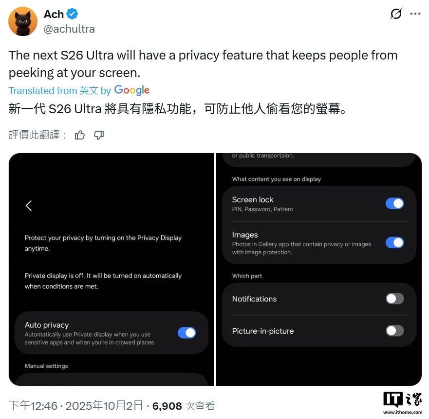 不怕被人偷看!Samsung Galaxy S26 系列或加入「隐私显示」功能,可阻止他人从侧面偷窥屏幕! 4 323d1fdc 09b6 40e4 bf3e f45c869c942b