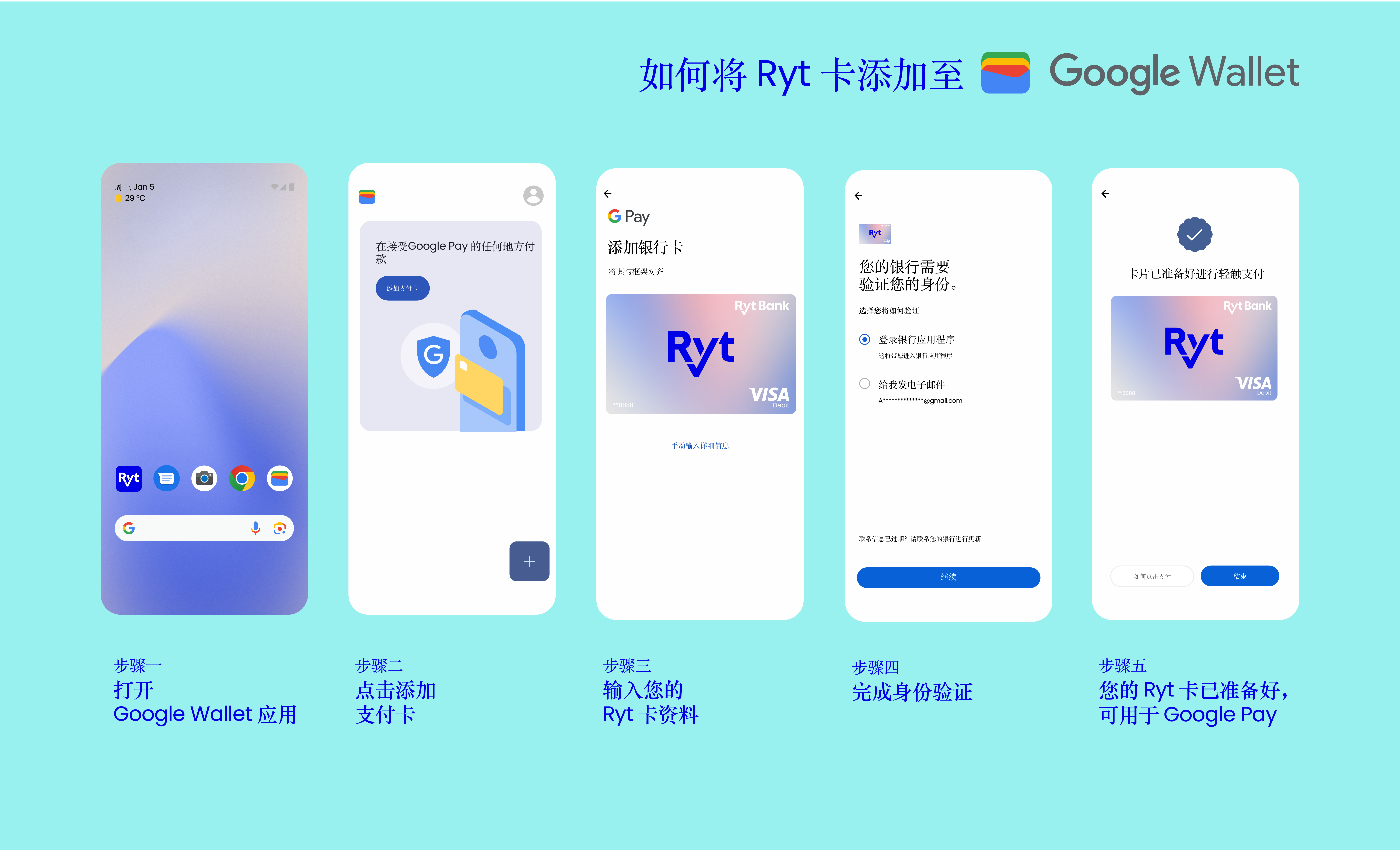 又多一个数码银行加入!Ryt Bank 可加入 Google Wallet 进行无线支付了! 2 Ryt