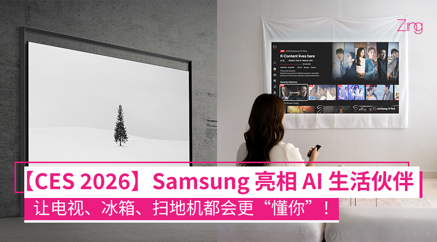 Samsung CES 2026