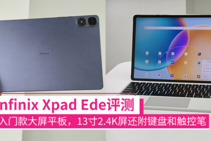 Xpadedge