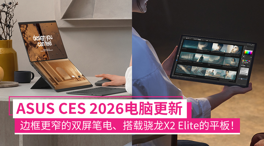 asusces2026
