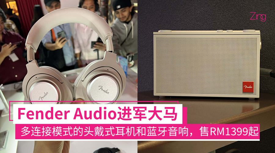 fender audio