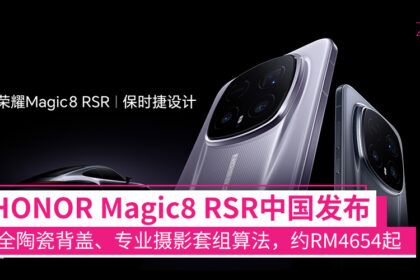 magicrsr