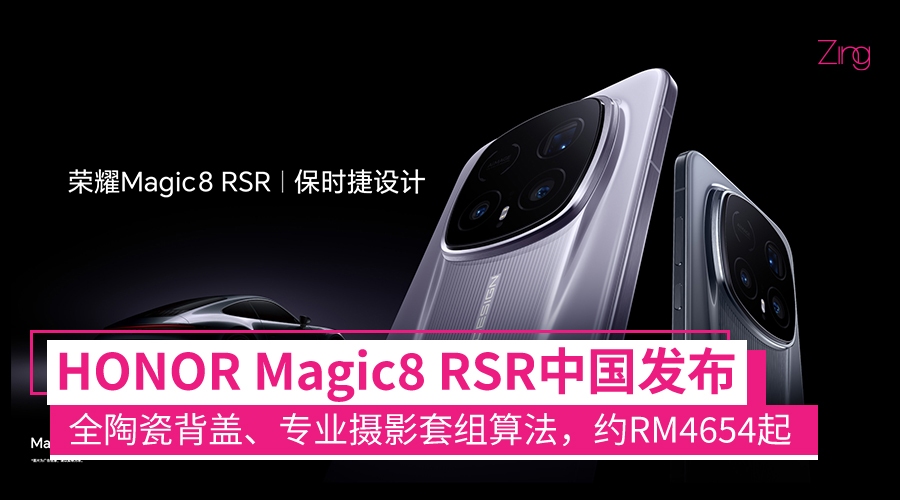 magicrsr