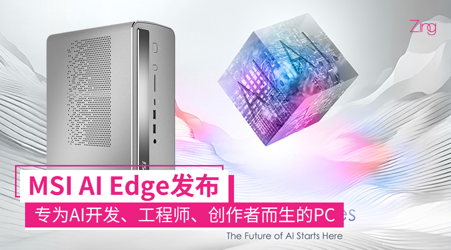 msiaiedge