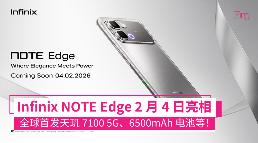 Infinix NOTE Edge 大马
