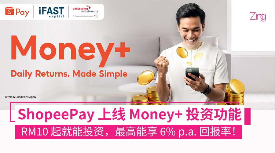 ShopeePay 推出全新投资功能 Money+