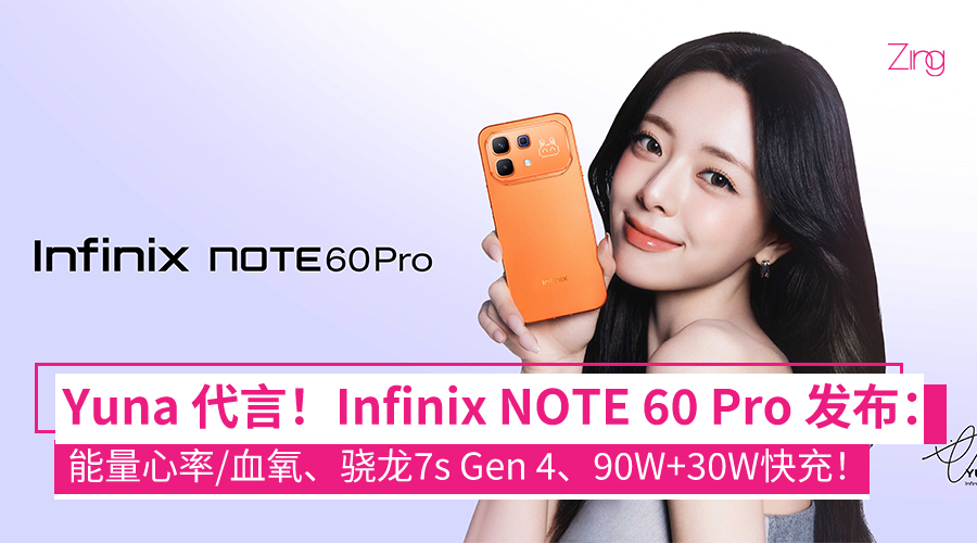 Infinix NOTE 60 Pro 大马正式发布