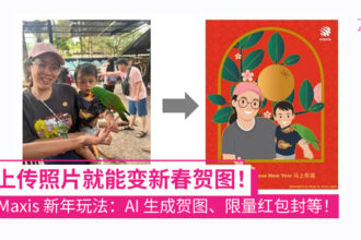 Maxis 新春玩创意：AI 生成贺图、WhatsApp 贴纸、限量 Ang Pao 全都有！