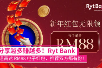 Ryt Bank 送高达 RM88 电子红包，推荐双方都有份！