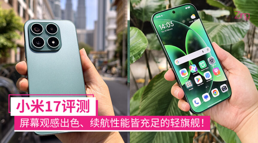 xiaomi17