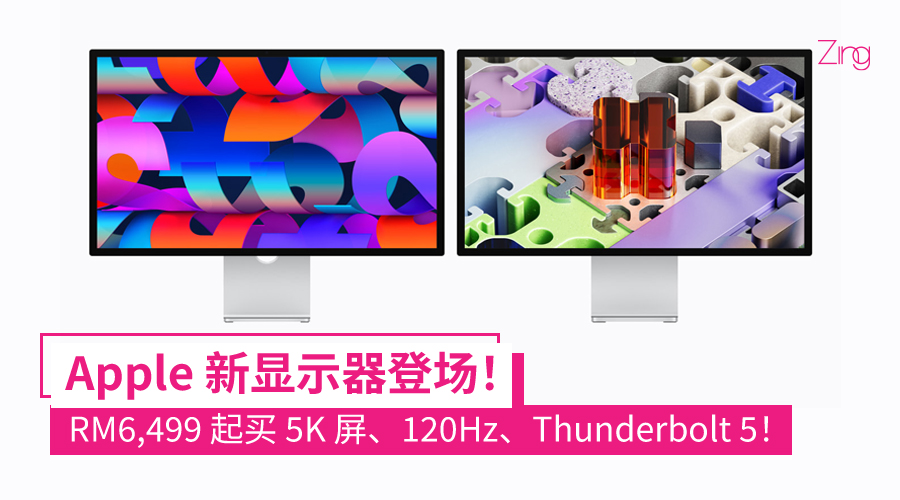 苹果发布全新Studio Display和全新Studio Display XDR
