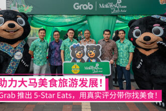 Grab 推出 5-Star Eats 美食指南找必吃餐厅