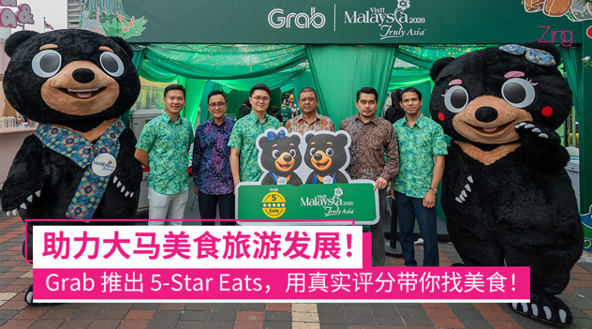 来马来西亚吃什么?Grab 推出「5-Star Eats」应用内美食指南,一键发现大马必吃餐厅! 1 Grab 推出 5-Star Eats 美食指南找必吃餐厅