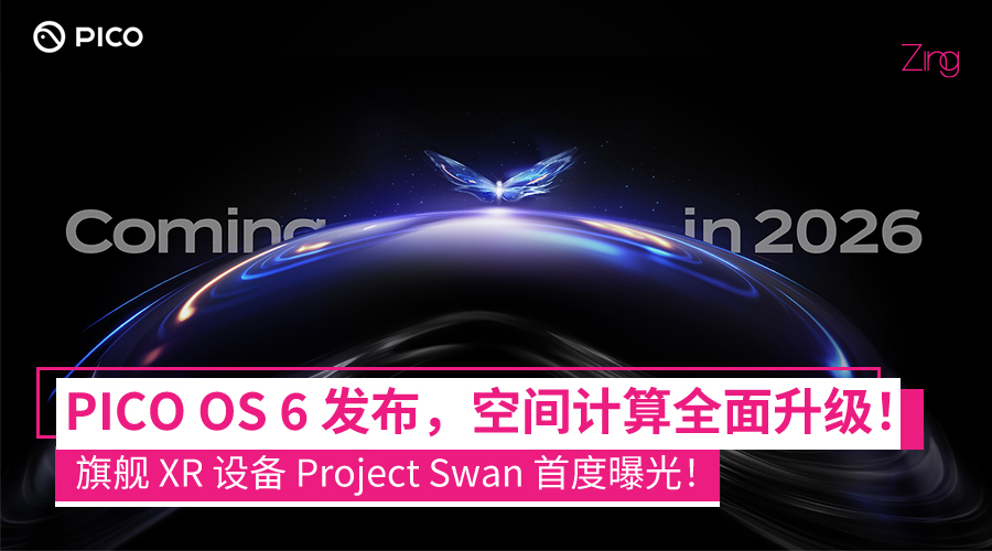 PICO 发布全新 PICO OS 6