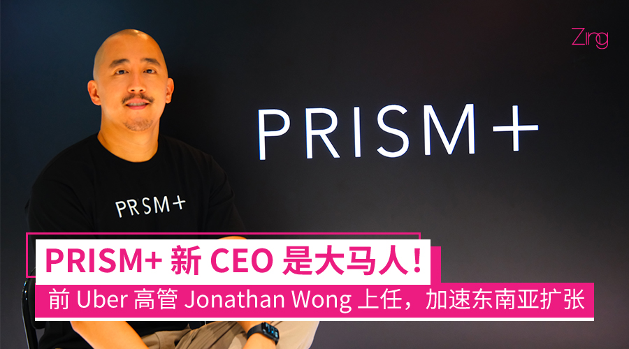 PRISM+ 任命马来西亚籍前 Uber 网约车负责人 Jonathan Wong 为首席执行官