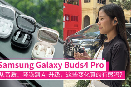 Samsung Galaxy Buds4 Pro