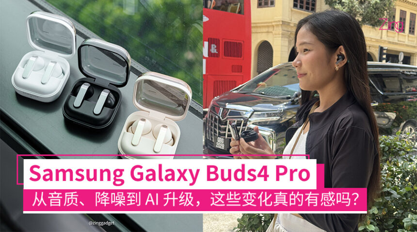 Samsung Galaxy Buds4 Pro