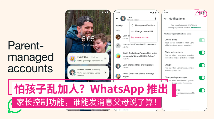 WhatsApp 推出“家长管理账号”