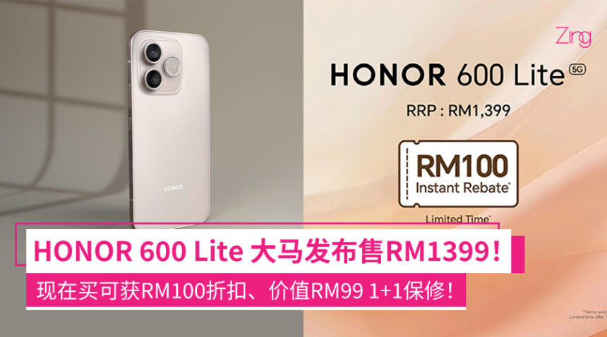 HONOR 600 Lite 发布:天玑7100 Elite芯片、6320mAh+45W,大马售价RM1399! 1 afneaofiuf