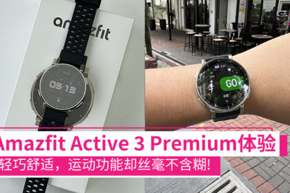 amazfit